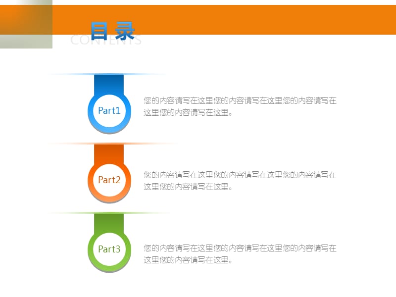 精美目录模板资料教程_第3页