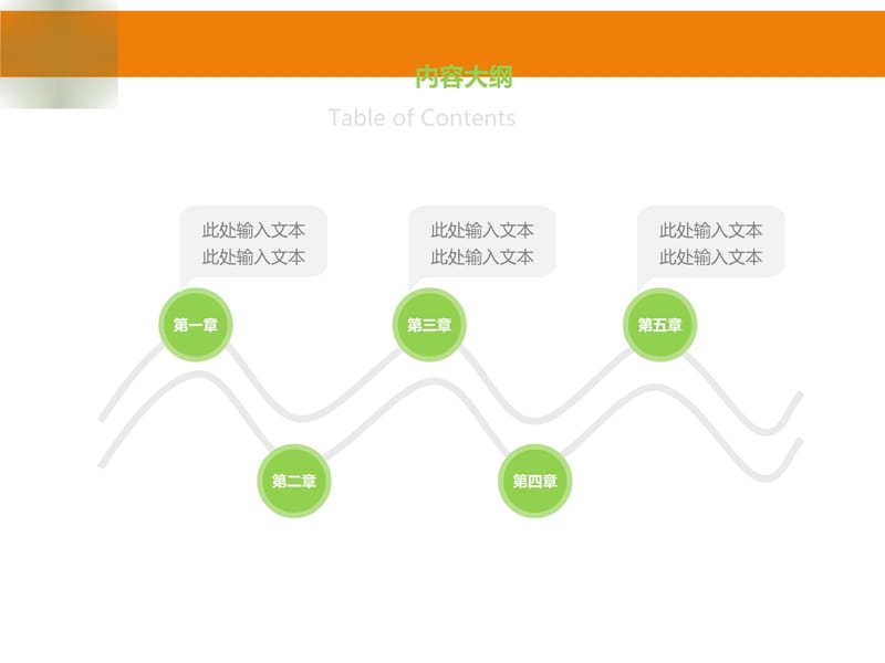 精美目录模板资料教程_第4页