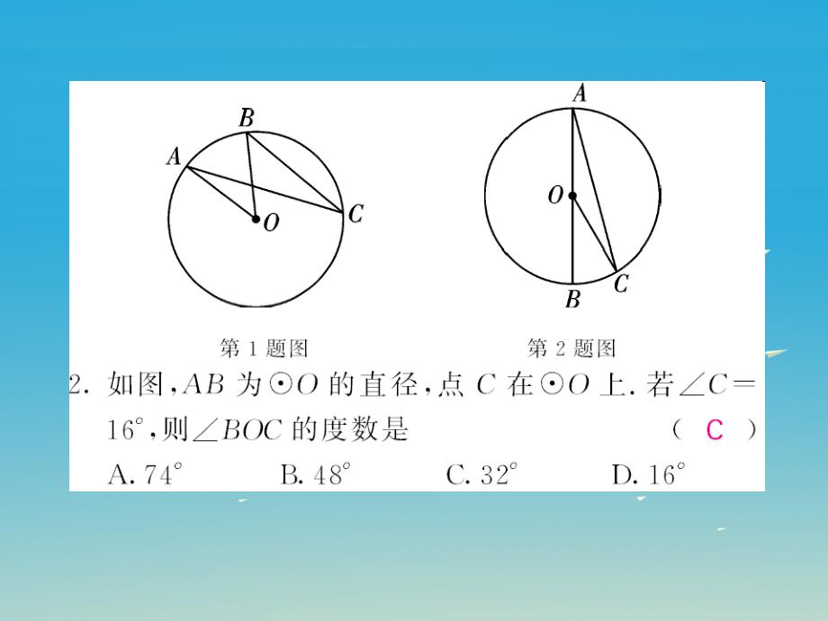 九年级数学下册2.2.2圆心角第1课时圆周角课件（新版）湘教版_第3页