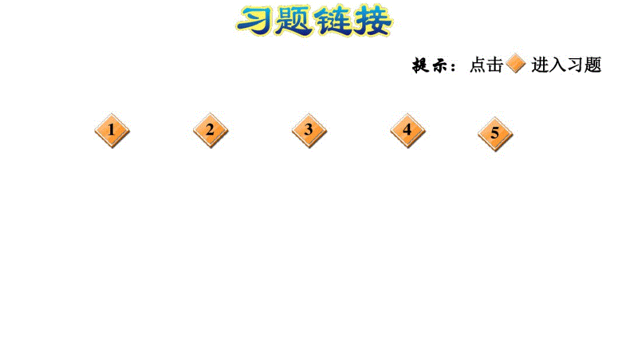 四年级下册数学北师期末总复习图形与几何_第2页