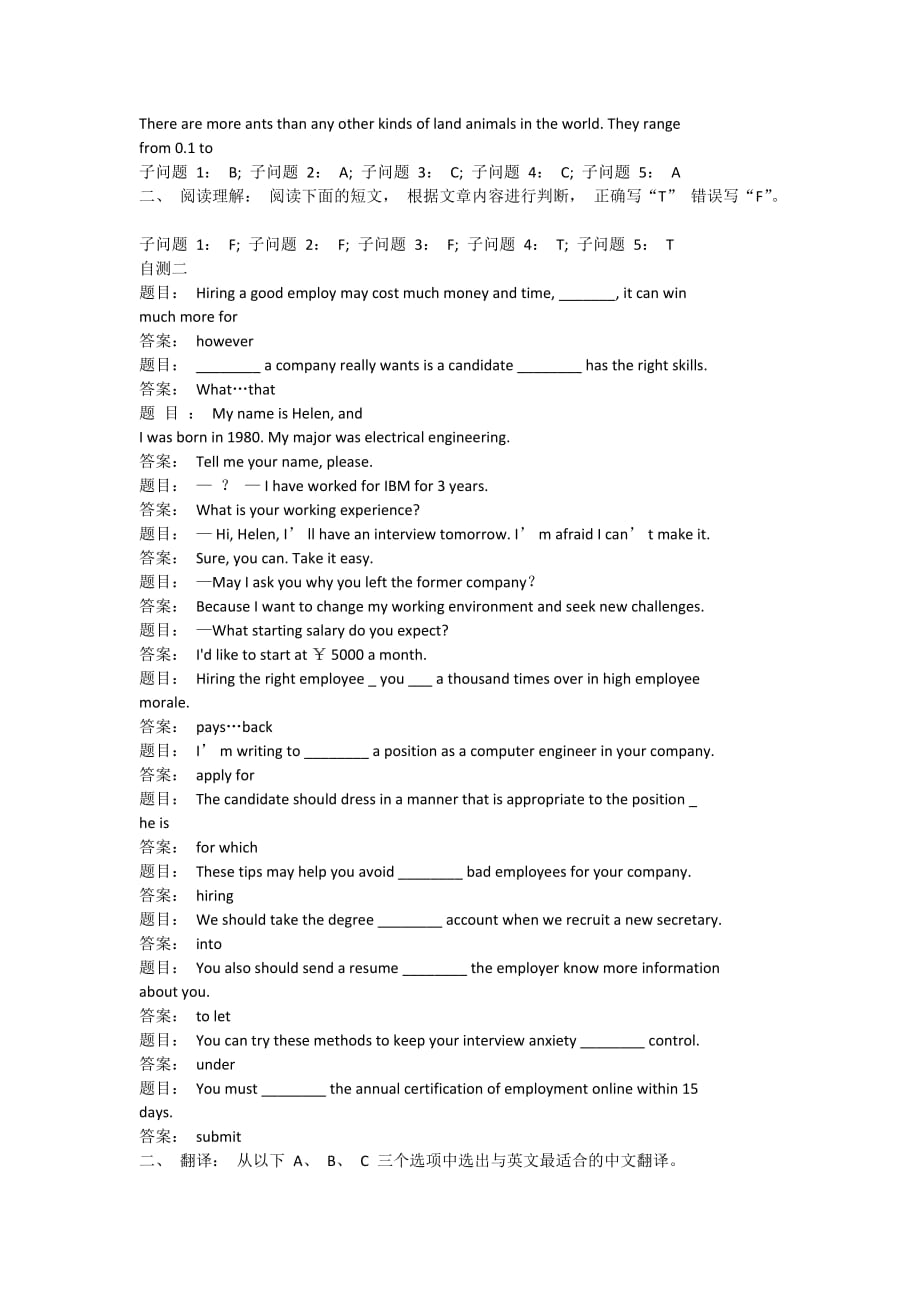 电大管理英语2全部答案.doc_第2页