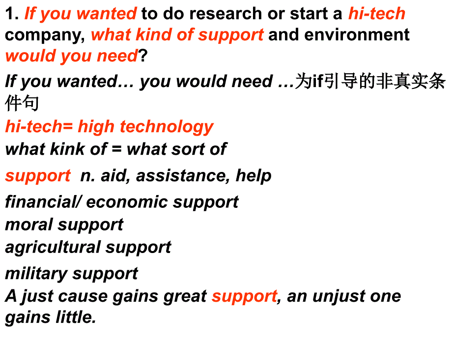 为if引导的非真实条件句教材课程_第1页