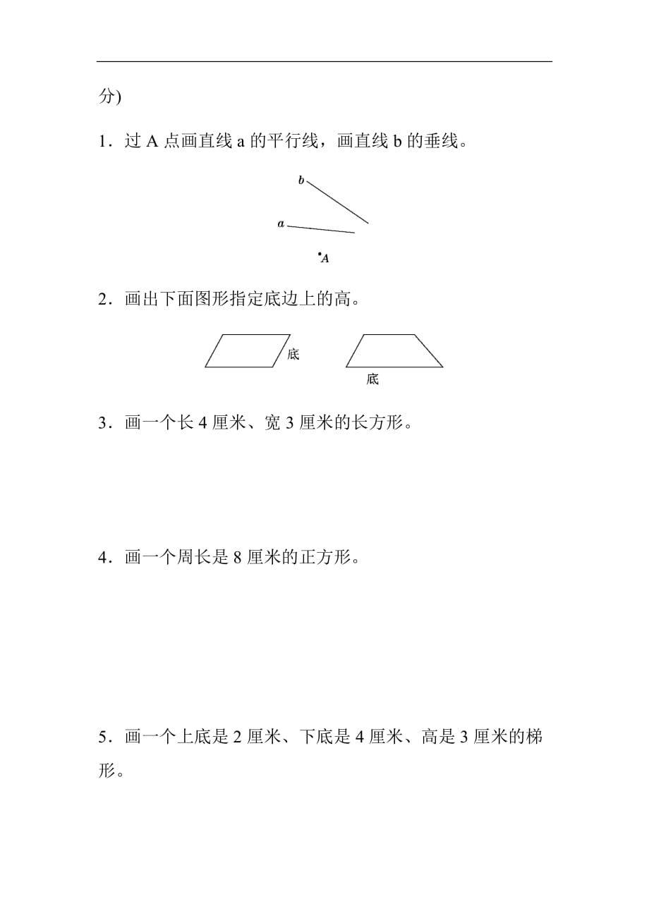 人教版小学数学四年级上册第五单元过关检测卷_第4页