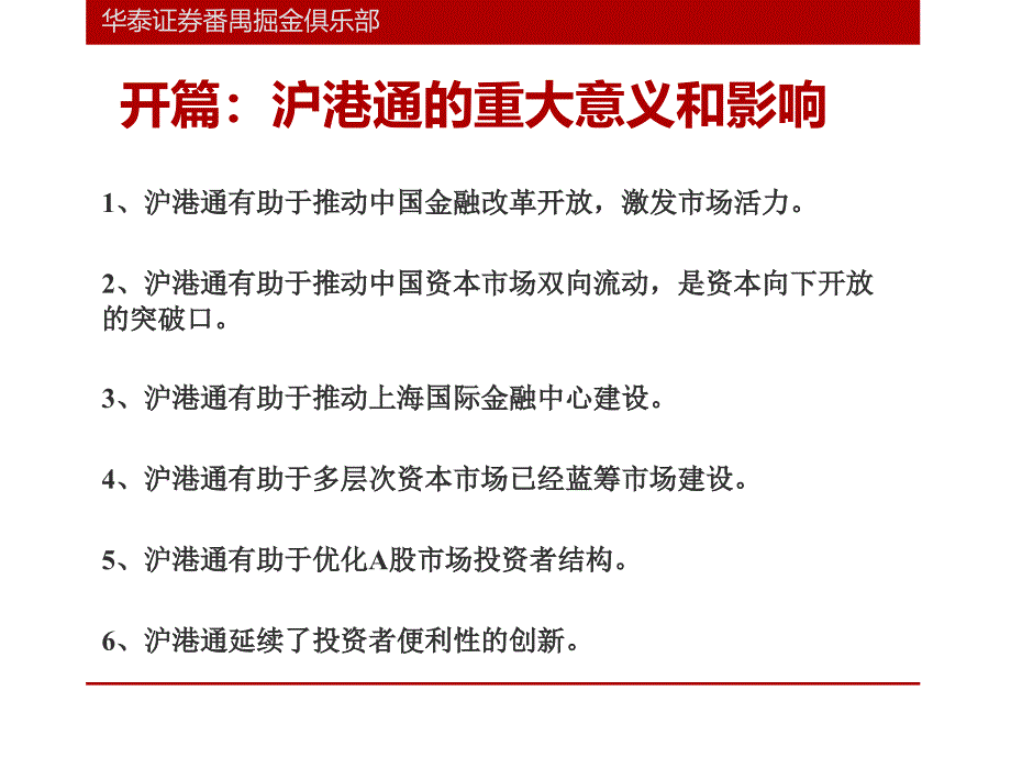 掘金俱乐部教学教案_第2页