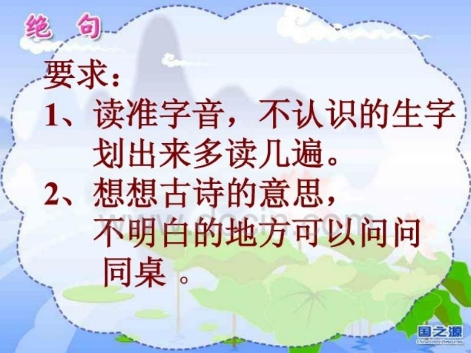 《悯农》ppt课件....ppt_第3页