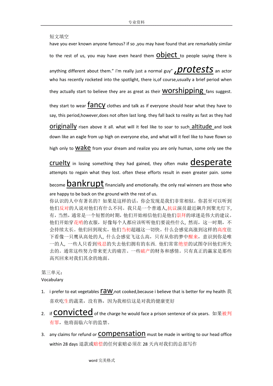 新视野大学英语4课后练习试题翻译和答案.doc_第2页