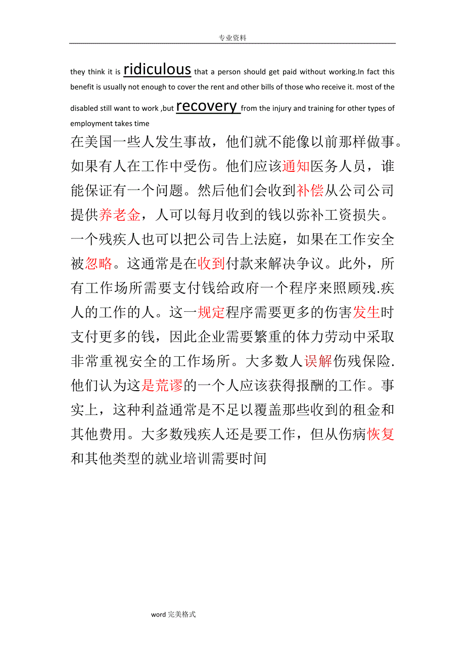 新视野大学英语4课后练习试题翻译和答案.doc_第4页