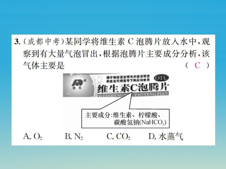 九年级化学下册滚动小专题（二）物质的检验、分离与提纯习题课件（新版）新人教版_第5页