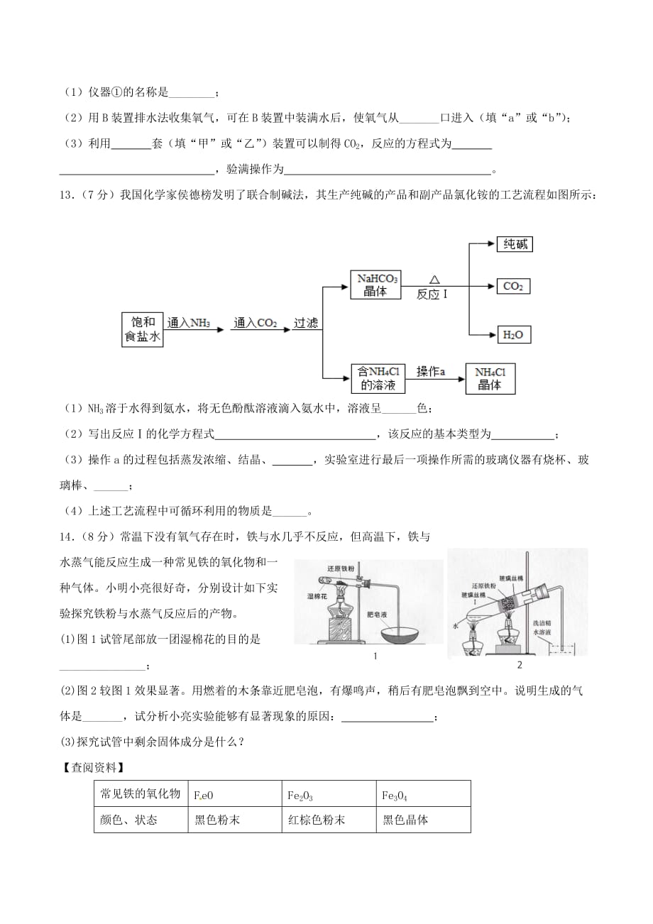 2020中考模拟试卷全.doc_第3页