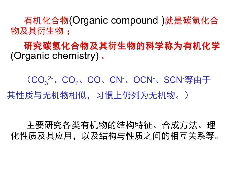 绪论（药学专升本）课件_第5页