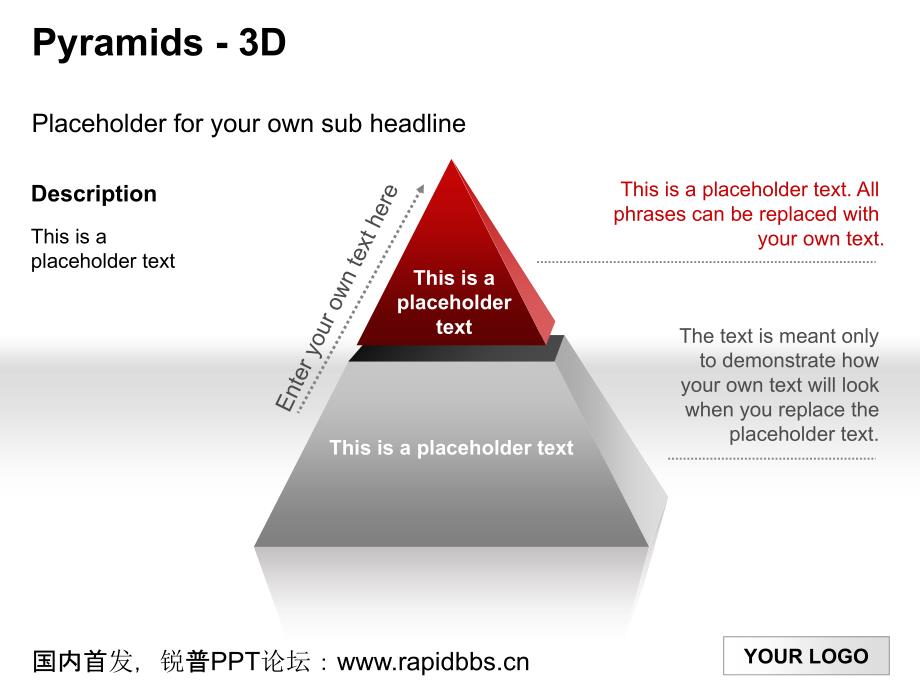 金字塔PPT 模版课件_第2页