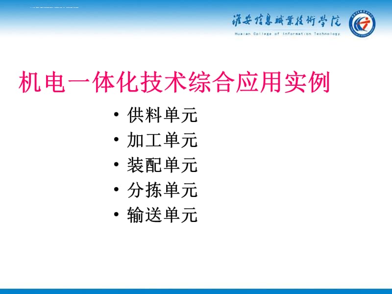 项目41基于磁控开关的气缸位置检测课件_第2页