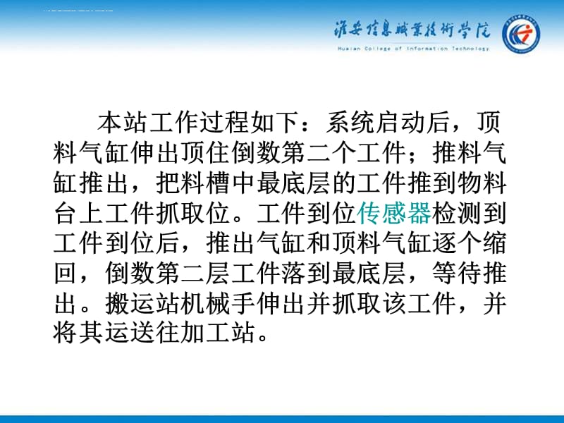 项目41基于磁控开关的气缸位置检测课件_第5页