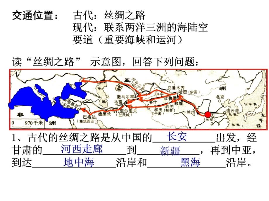 西亚和北非59679知识分享_第4页