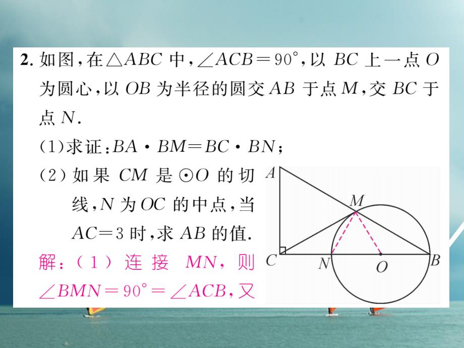 九年级数学下册期末专题复习专题2圆中常作的辅助线作业课件（新版）湘教版_第3页