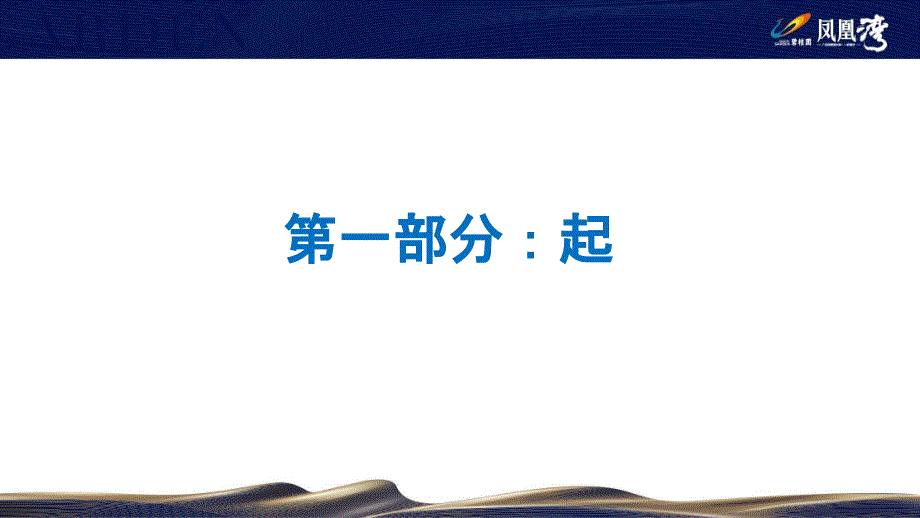 ++2019碧桂园微信开盘斗鱼直播【房地产】【直播】_第2页