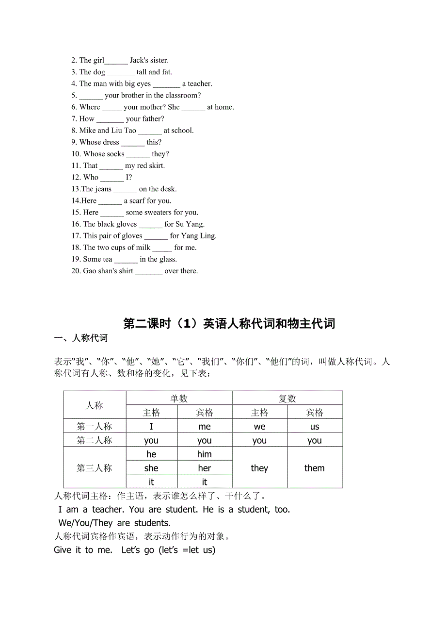 （最新）初一英语语法知识点总结复习(超详细)._第2页