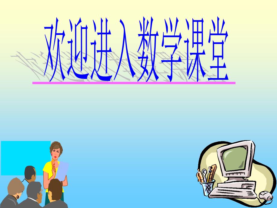 人教版八年上15.3.2 完全平方公式(一)课件_第1页