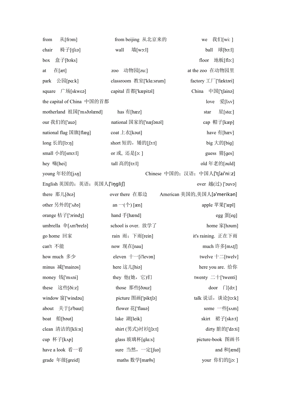 小学牛津英语单词总汇(带音标).doc_第2页