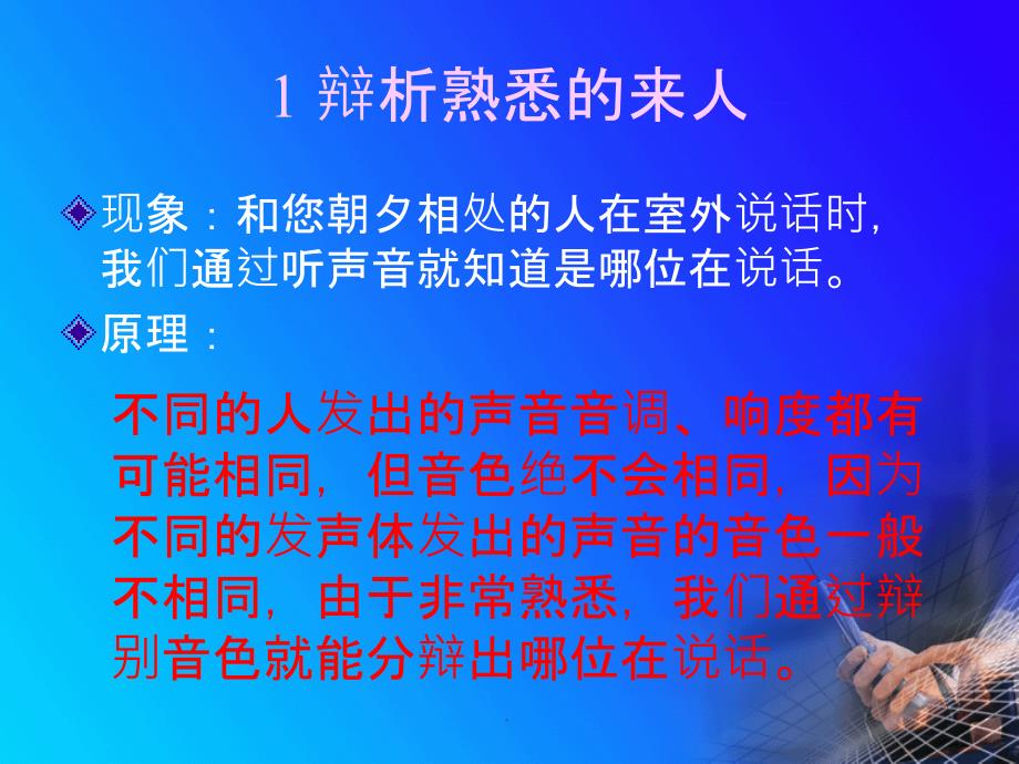 日常生活中的科学知识集锦ppt课件_第3页