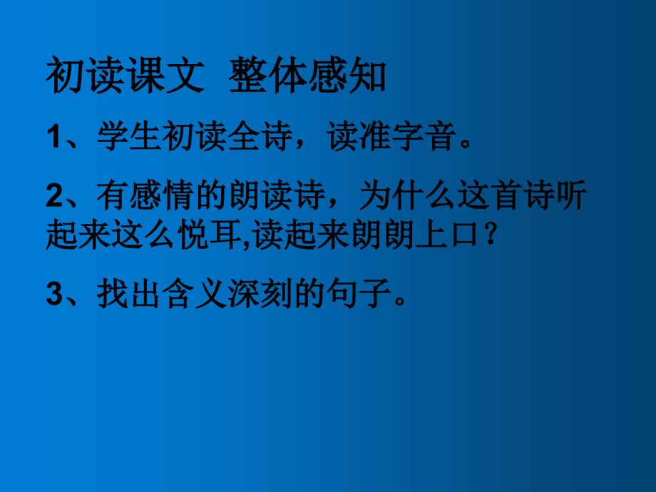 部编版四年级上册语文《 延安我把你追寻》课件 (6)_第4页