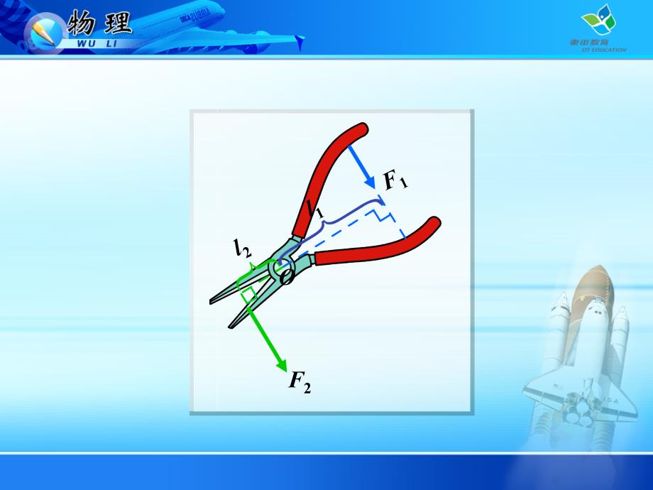 《滑轮》PPT课件....ppt_第3页