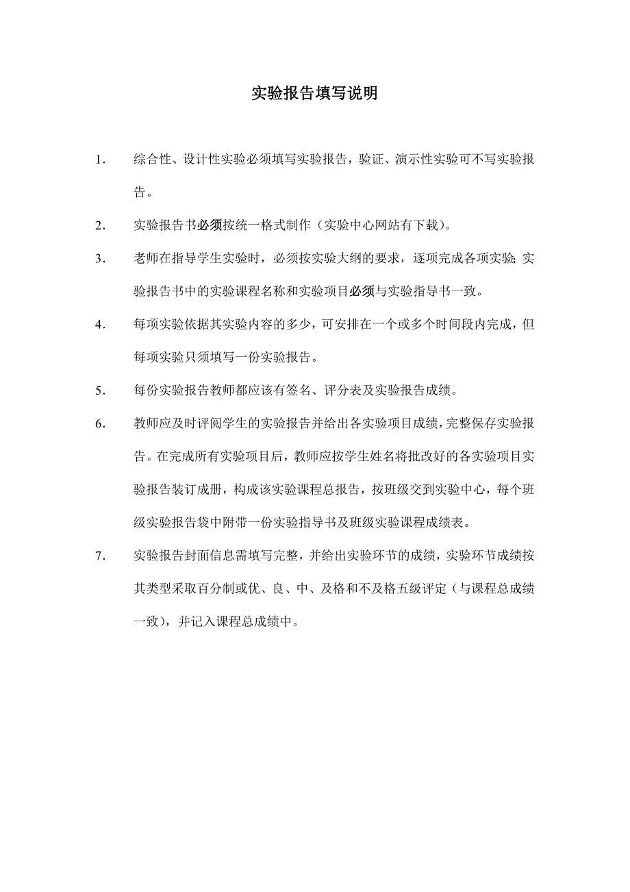 武汉理工大学《MIS系统软件》实验报告_第2页