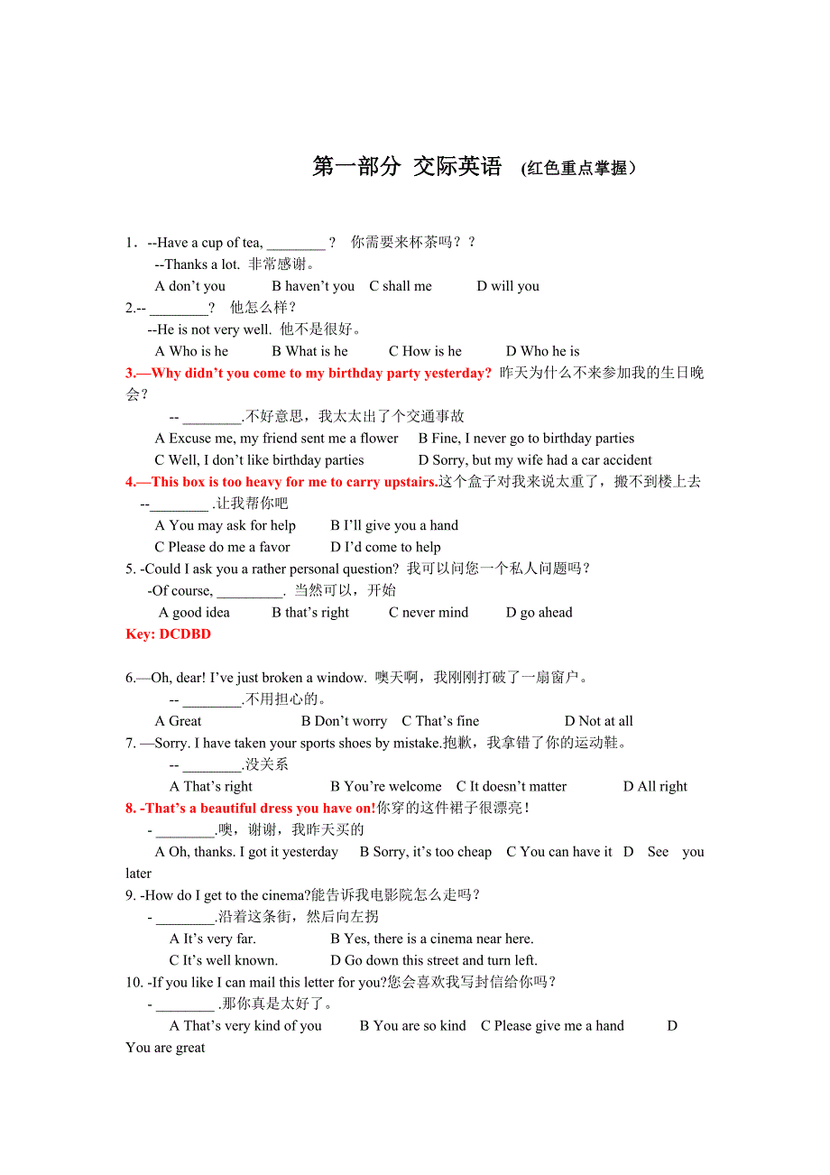 2013.09(第1部分)交际英语(最新版).doc_第1页