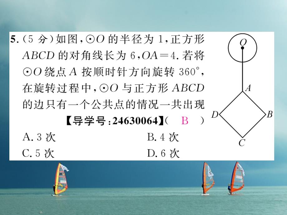 九年级数学下册双休作业（6）作业课件（新版）湘教版_第4页