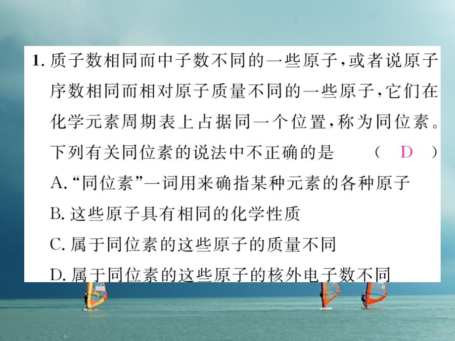 九年级化学下册专题训练1信息给予题作业课件（新版）新人教版_第2页