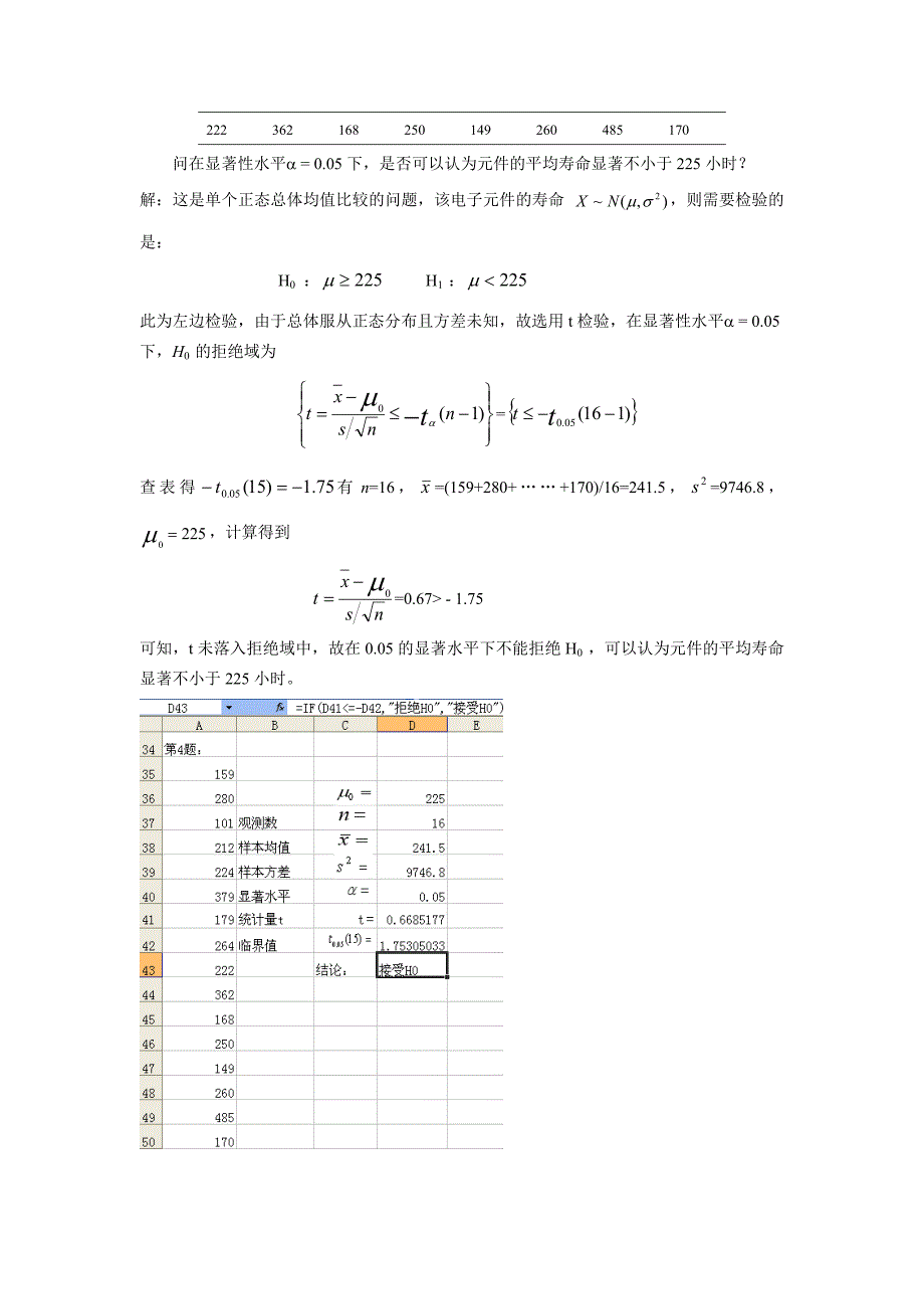 习题解答(第8章).doc_第4页