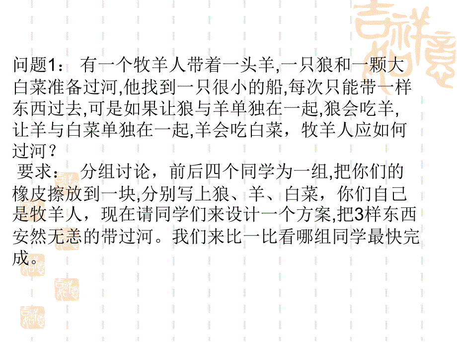 算法和算法的描述课件_第4页