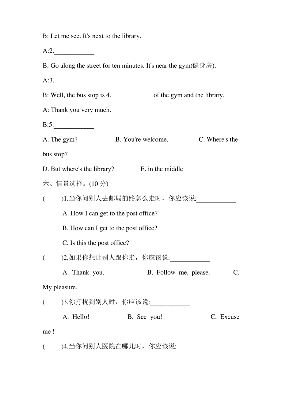 （最新）人教版六年级上册英语测试题._第3页