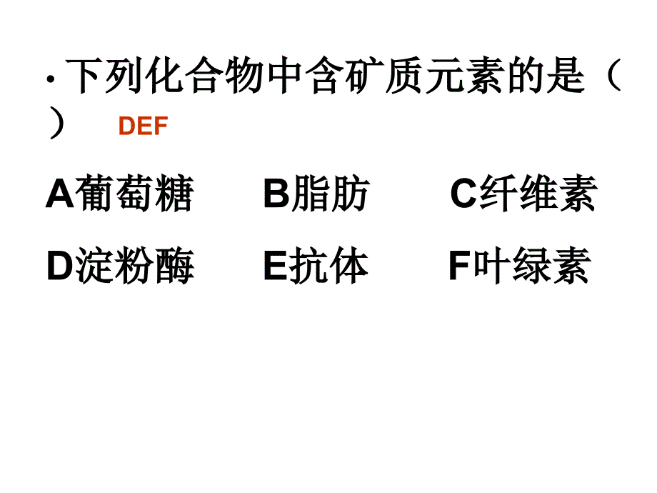 高三生物植物的矿质营养课件_第3页