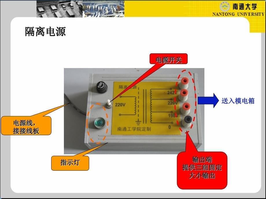 实验七集成稳压电源及扩展应用知识讲解_第5页