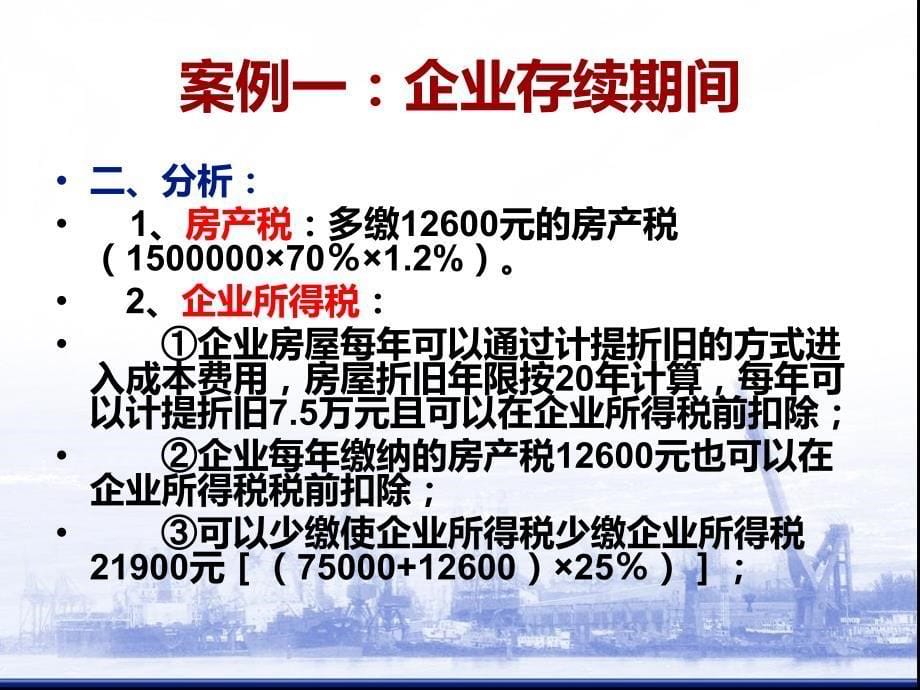 全市工业企业建设工程清理规范工作课件_第5页