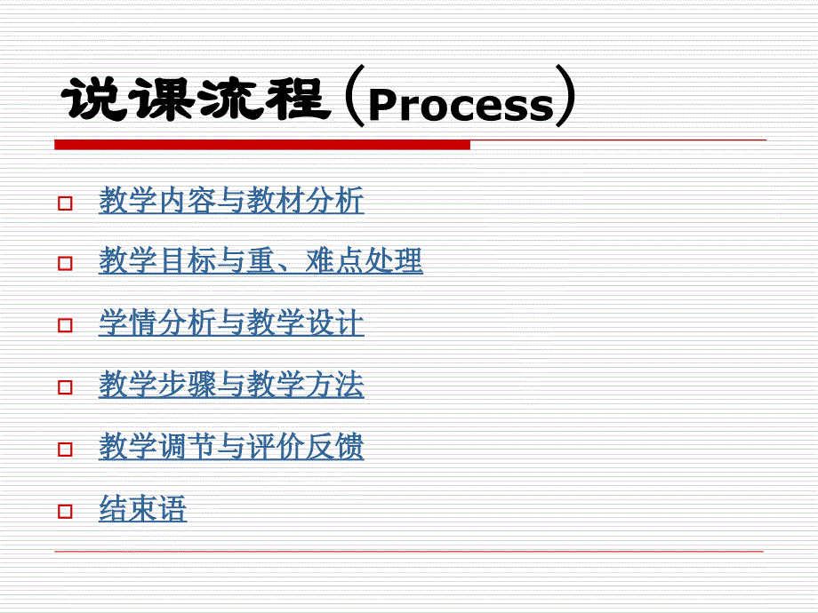 体操运动必修课(说课)课件_第2页