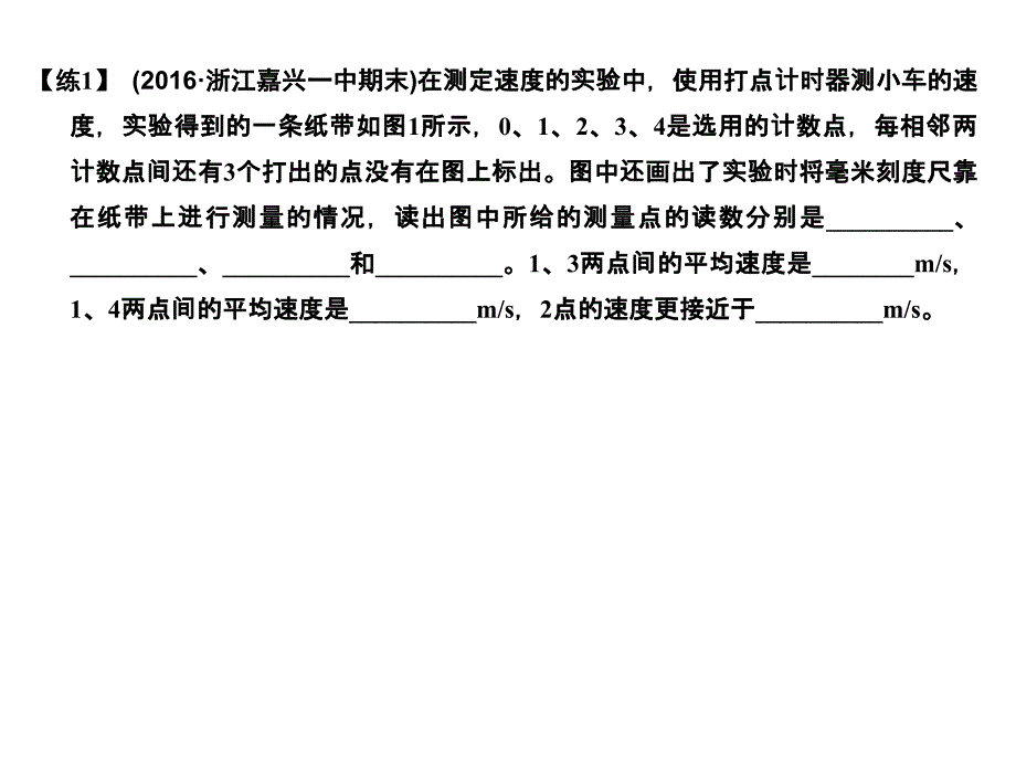 浙江物理选考高分突破专题复习课件专题一力与直线运动第6课时_第4页