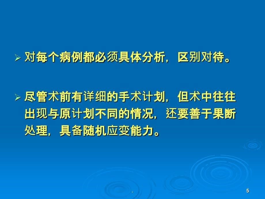 最新 眼部成形美容术PPT课件_第5页