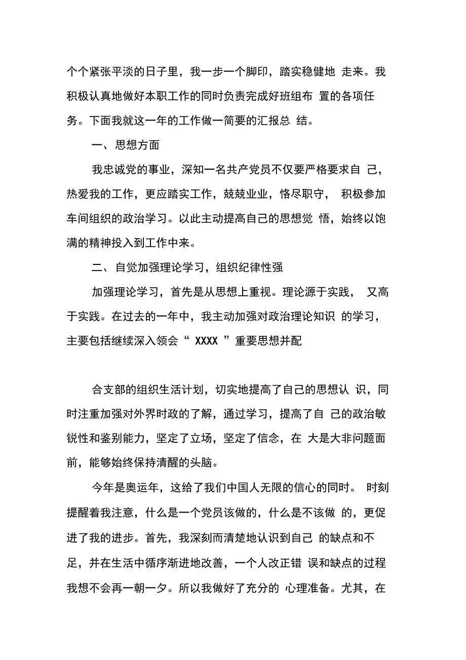 化工公司总结_第4页