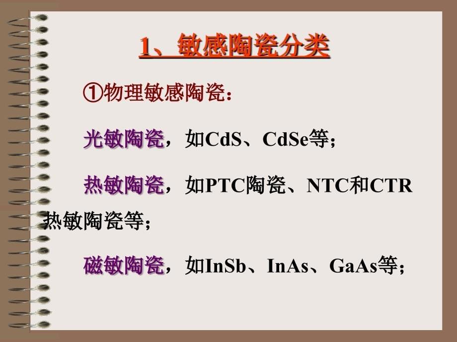 11-敏感陶瓷04962 (2)讲义资料_第5页