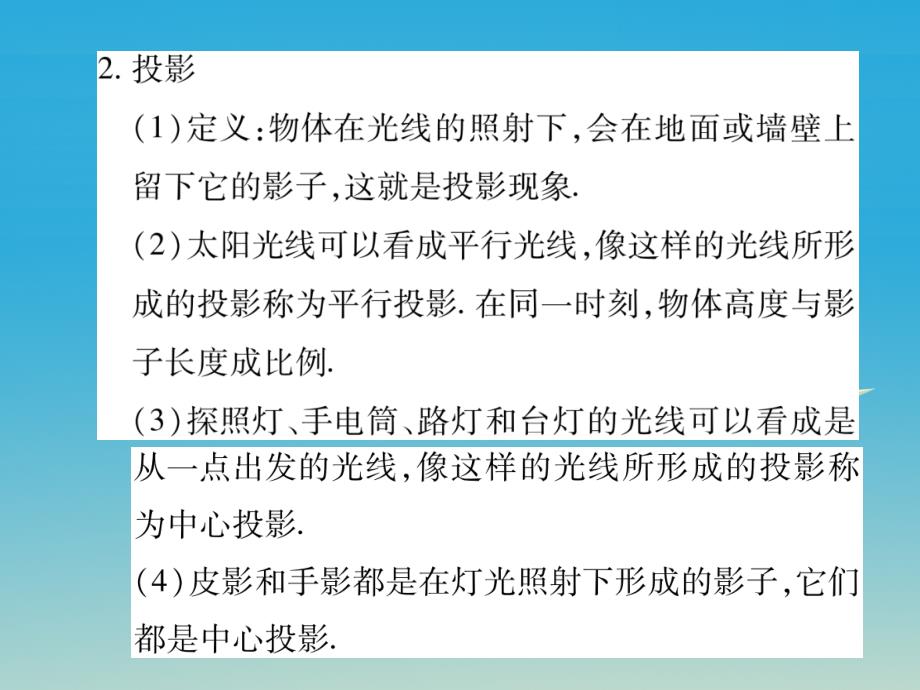 中考数学第7章空间与图形7.1三视图与对称图形复习课件_第4页