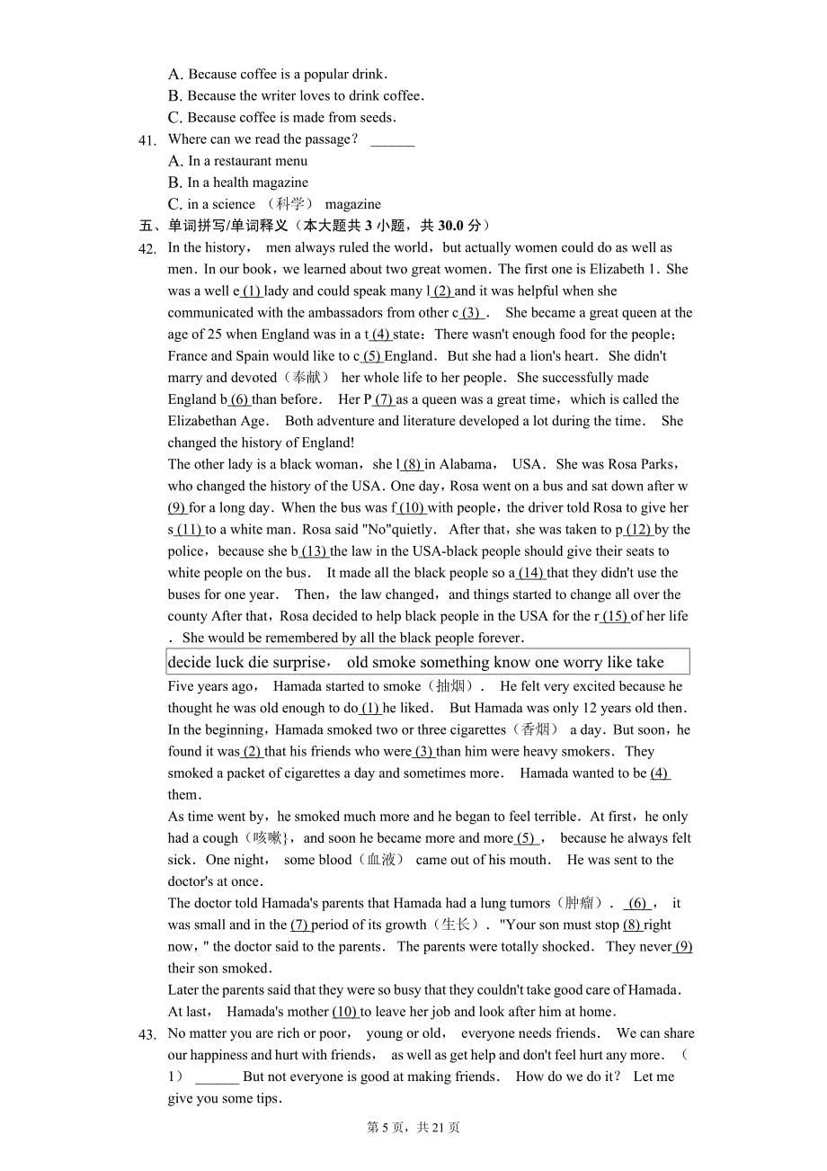 四川省八年级（上）期中英语试卷_第5页