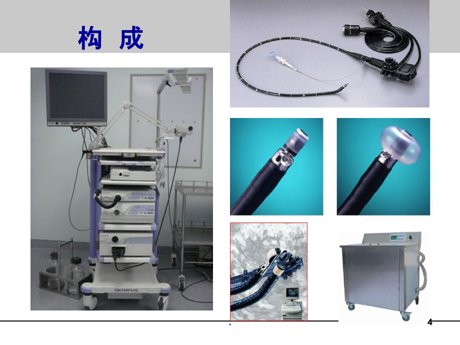 EUS在消化疾病中的应用PPT课件_第4页