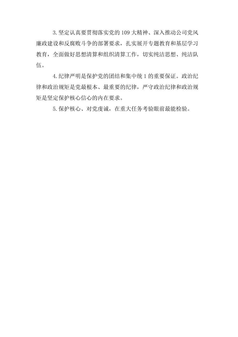 整理中国共产党党史——光辉历程(党课讲稿)_第5页