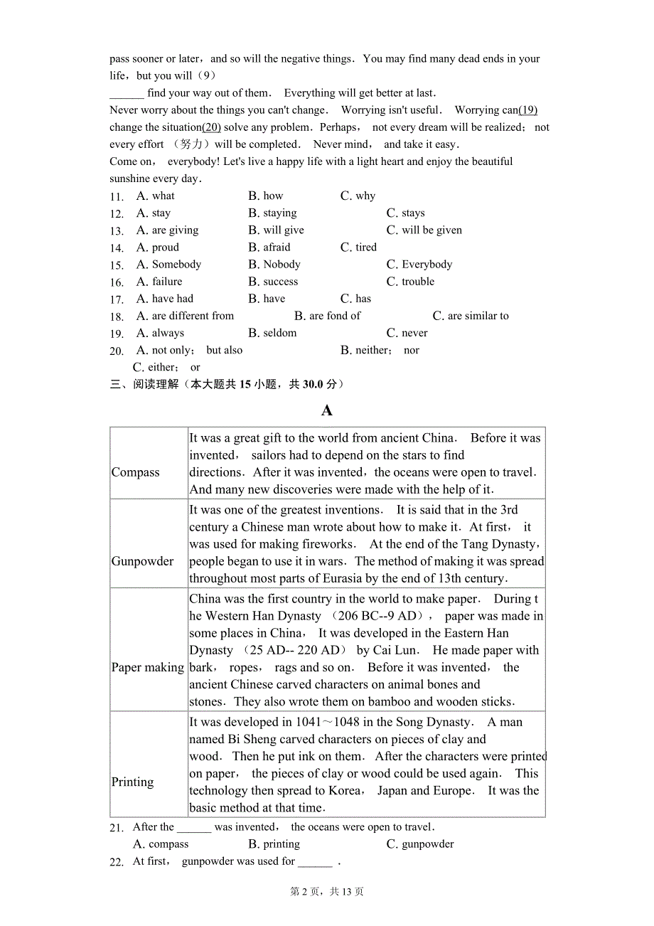 山东省菏泽市单县九年级（上）期末英语试卷_第2页