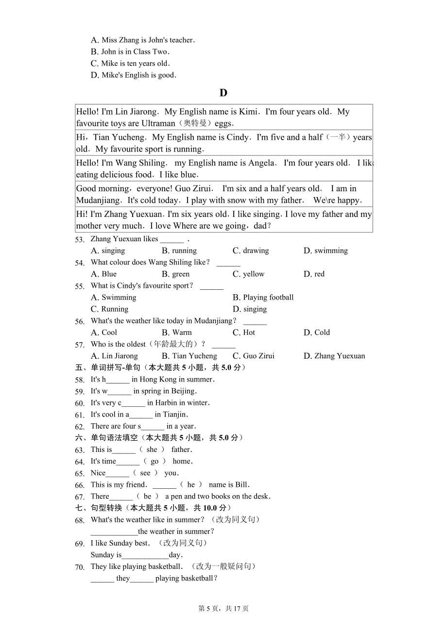 黑龙江省大庆市龙凤区七年级（上）期中英语试卷_第5页