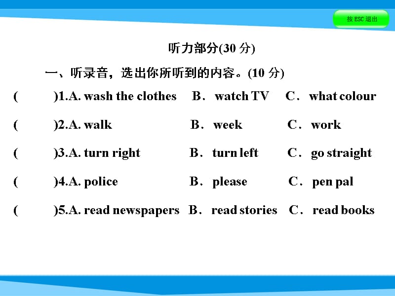 小升初英语课件模拟卷三_第2页