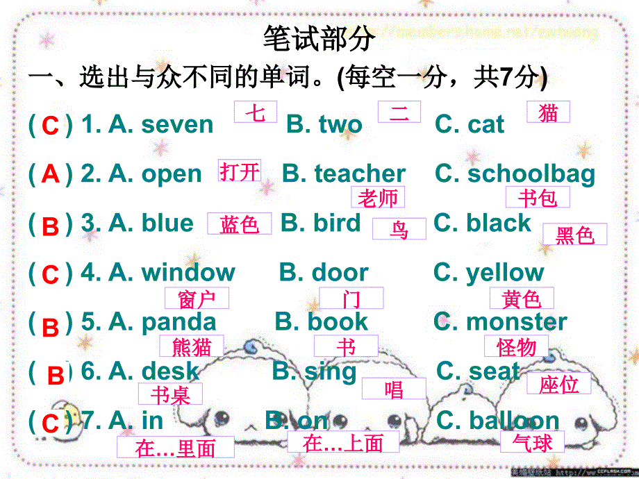 八百垧学区一年级期末英语课件_第3页