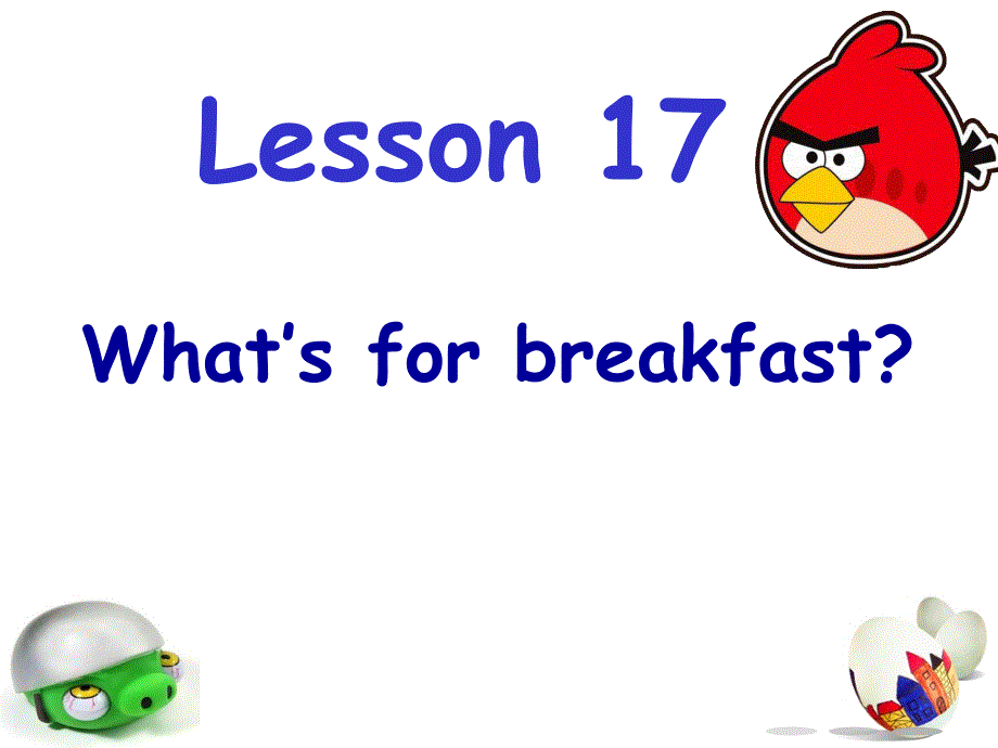 推荐Lesson17What’sforBreakfast课件1_第1页